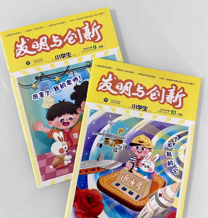 发明与创新